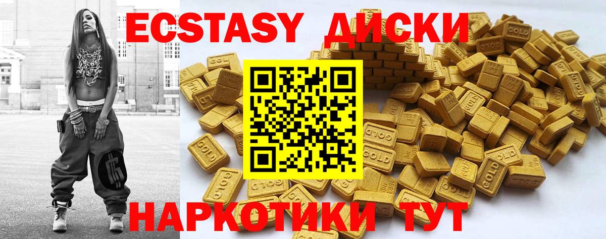 Отрадный  Экстази 280мг  Вход с VPN 