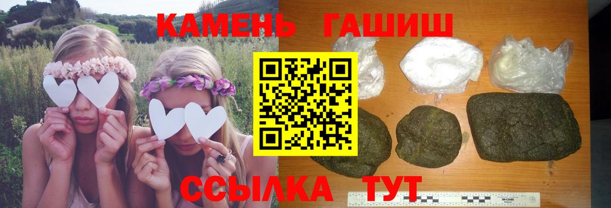 ГАШИШ hashish Отрадный