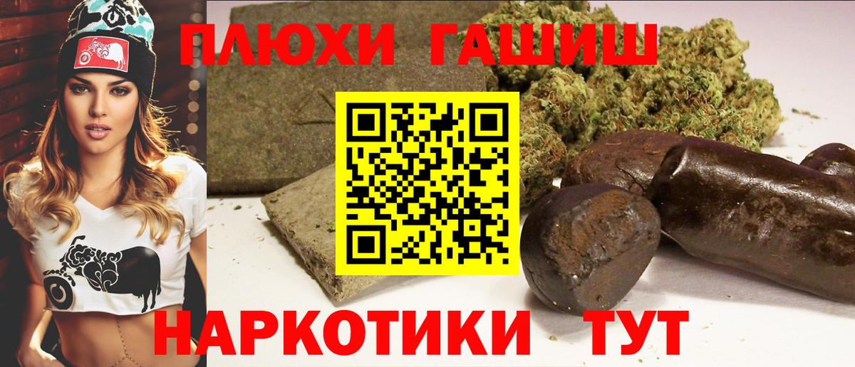 Гашиш VHQ  Гашиш хэш  Отрадный  Вход с VPN 