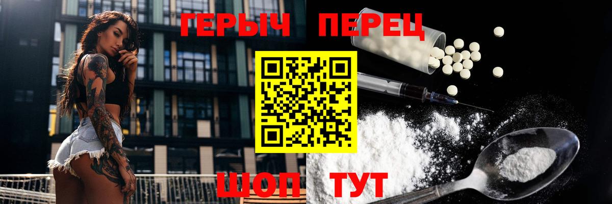Отрадный  Героин Heroin  Вход с VPN 