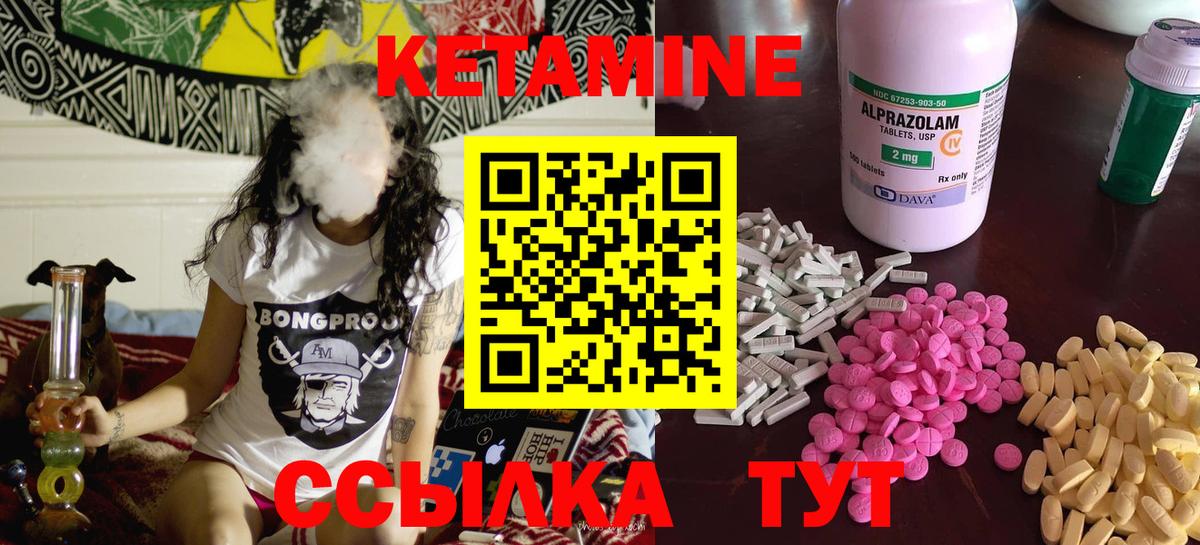 КЕТАМИН ketamine Отрадный