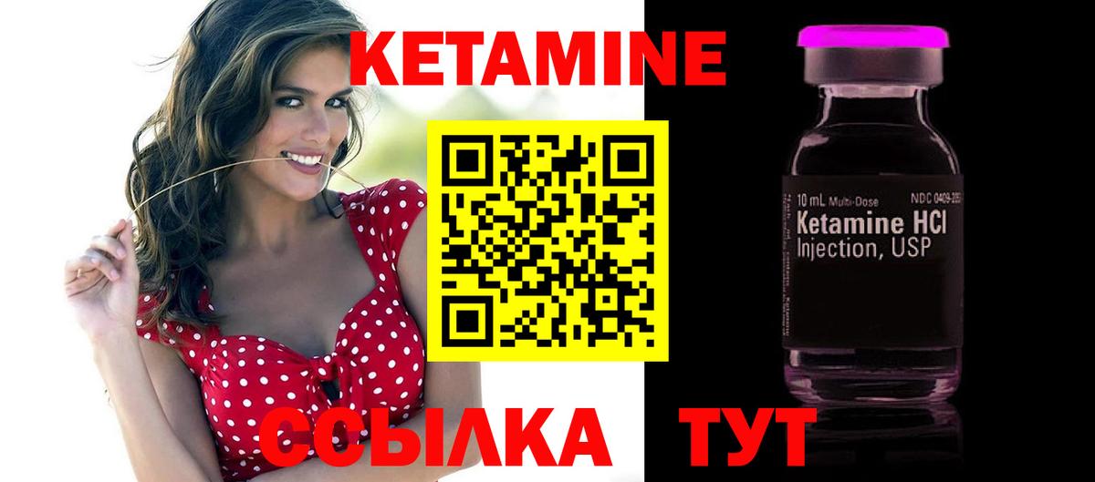 КЕТАМИН ketamine  КЕТАМИН VHQ  Отрадный  Вход с VPN 