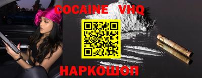 наркотики Сланцы