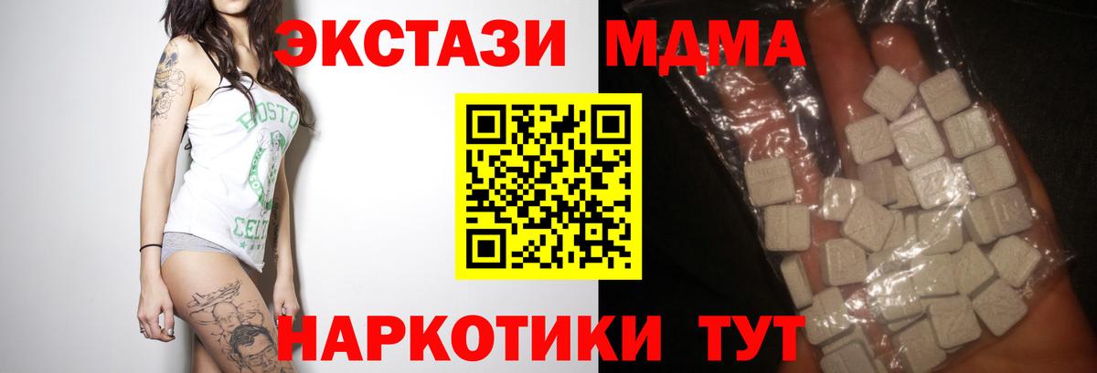 MDMA crystal  МДМА молли  Вход с VPN  Отрадный 