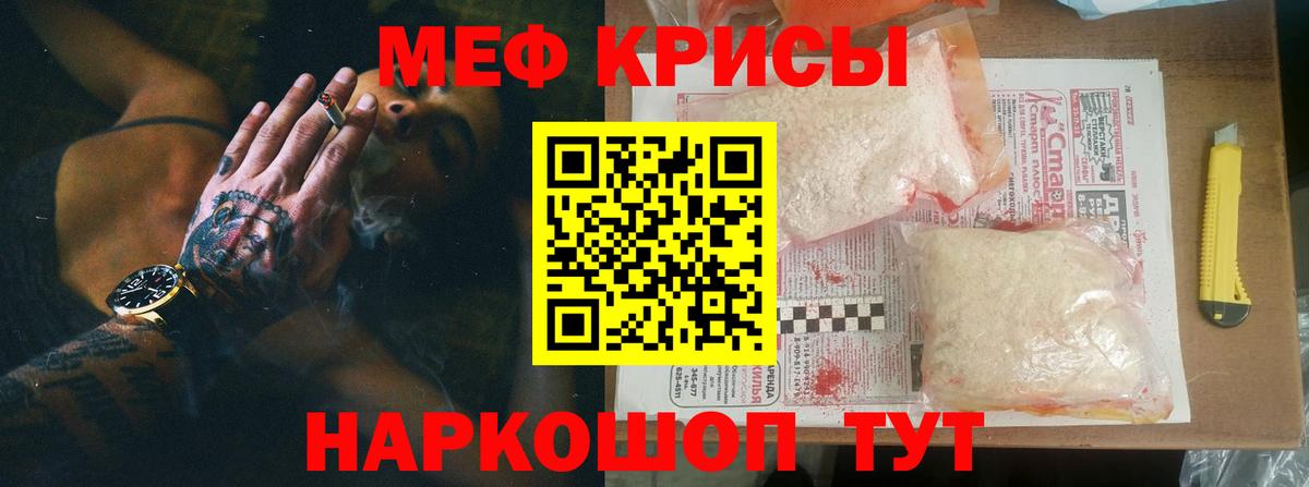 Меф  МЕФ mephedrone  МЕФ  Отрадный  МЯУ-МЯУ мяу мяу  Вход с VPN 