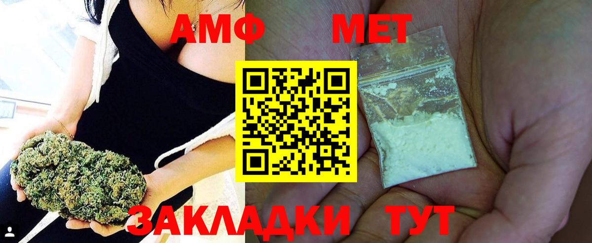 МЕТАМФЕТАМИН витя Отрадный