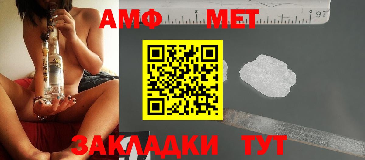 МЕТАМФЕТАМИН Декстрометамфетамин 99.9%  Вход с VPN  Отрадный 