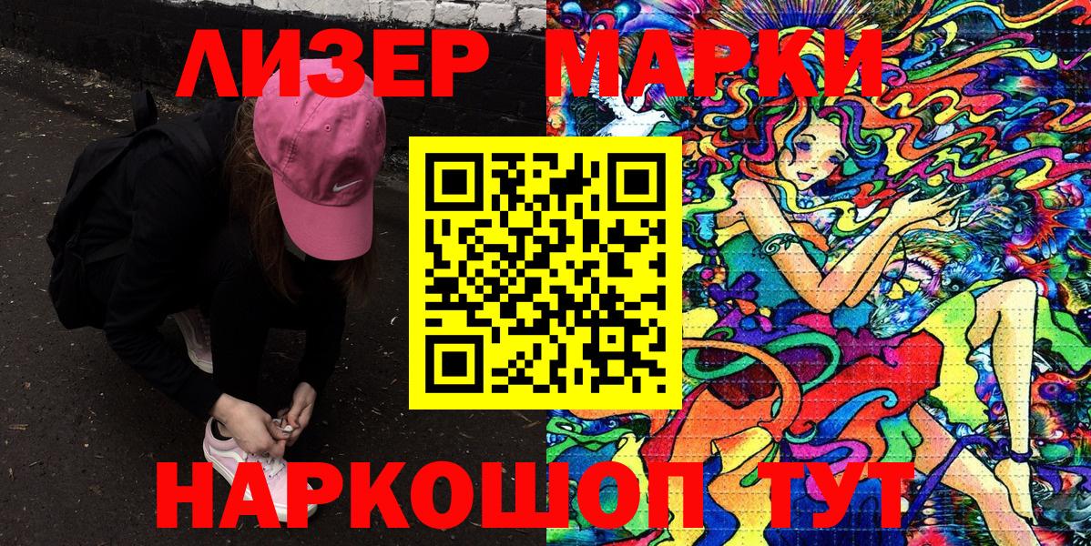 Отрадный  Марки 25I-NBOMe 1,8мг  Марки 25I-NBOMe 1,8мг  Марки NBOMe  Вход с VPN 