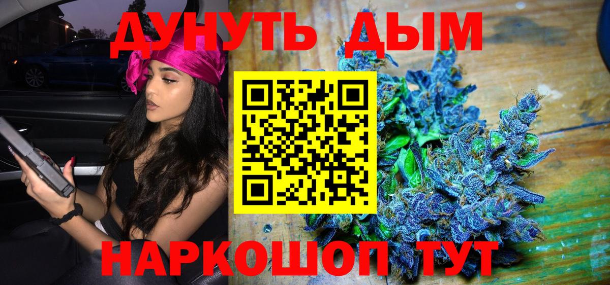 Отрадный  Бошки марихуана OG Kush  Вход с VPN  Бошки марихуана гибрид 